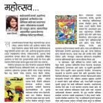 divya-marathi-8-nov-2011-s