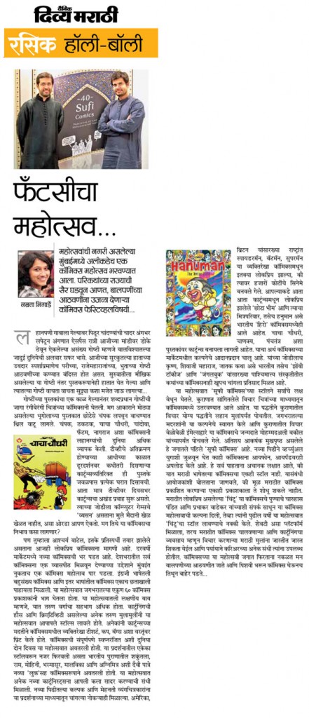 divya-marathi-8-nov-2011-s